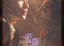 【爱随风逝夏已晚】44集短剧全集免费畅观