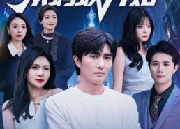 【都市点化万物从蚂蚁开始】80集免费在线短剧畅享