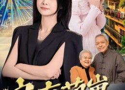 【家有萌崽之吉祥如意】30集短剧在线免费畅看