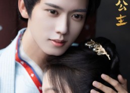 【花田御厨小公主】64集短剧免费在线览看