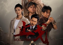 【止戈】65集短剧完整版在线免费观看