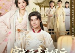 【穿成恶毒亲妈后我意外成皇家团宠】80集免费在线短剧全集看