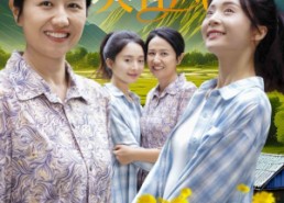 【山花依旧笑春风】30集在线免费短剧全集欣赏