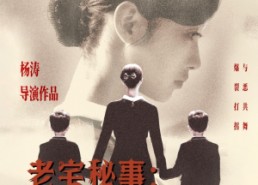 【老宅秘事消失的双胞胎】90集短剧全集免费线上赏