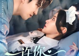 【许你一世清欢】82集短剧免费高清在线看