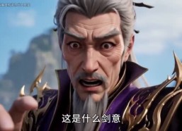 【别吹了，我真只是炼气期】76集免费短剧全集赏看