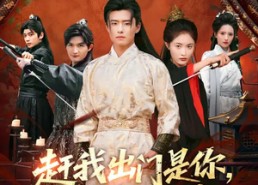 【赶我出门是你，抄家求我也是你】70集短剧全集免费畅看