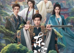 【东宫弃子】84集短剧全集免费畅看