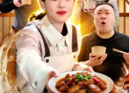 【美食大富翁：食谱随机刷新，客人馋疯了】72集短剧免费完整版观看