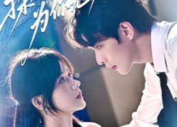 【揉碎谎言为你冠冕】63集短剧完整版在线播放