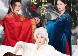 【六指琴魔之白发魔女传】43集高清短剧免费畅看