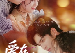 【爱在初夏】61集短剧全集免费观看