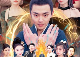 【奉旨下山之山下女人是老虎】120集短剧在线免费全集瞧