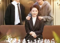 【跟未来孙子视频后，找到了亲生子】72集短剧免费在线畅看