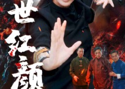 【绝世红颜】50集短剧免费在线追看