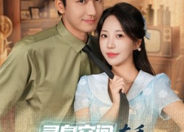 【灵泉空间在手，资本小姐崛起进阶录】74集短剧资源免费在线看