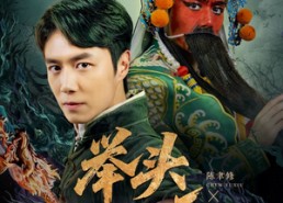 【举头三尺三】60集短剧在线免费全集观览