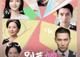 【别惹她，她全家都是女儿奴】46集短剧免费全集观览