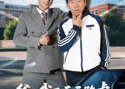 【爸，我三天开路虎，你咋被退学了】80集短剧完整版免费播放