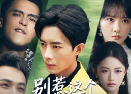 【别惹这个外卖员，他活了一万年】80集免费短剧在线播放全集