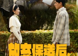 【放弃保送后，高冷小姨求原谅】31集在线看短剧不收费