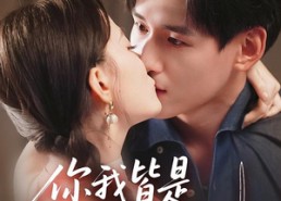 【你我皆是摆渡人】82集短剧在线畅享观看