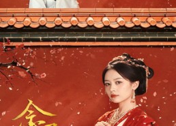 【念月明】75集在线短剧免费观看