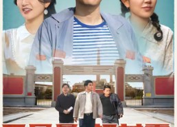 【开局暴打村霸，狂飙1988】80集短剧完整版在线播放