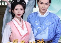 【只愿君心醉不惧山水长】免费在线46集短剧全集看