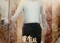 【重生后我抢了仇人未婚妻】70集短剧免费全集在线赏