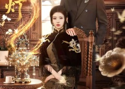 【九枝灯】62集精彩短剧在线免费览看