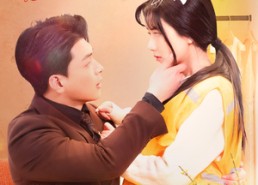 【再见能否红着脸】64集短剧全集免费观看