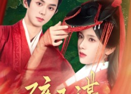 【碎玉谋】80集短剧在线免费全集观