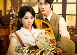 【重生七零这个宿主有点野】在线看89集短剧全集