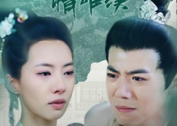 【纸鸢断线情难续】80集免费短剧直通车看