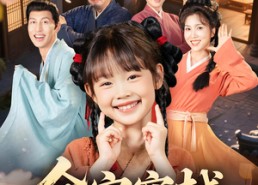 【全家穿越古代生存十八法】81集短剧全集在线免费速看