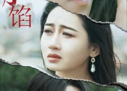 【美人为陷】100集高清短剧在线免费看