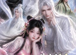 【抱上仙尊大腿后我躺赢了】38集短剧免费全集畅看