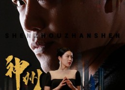 【神州战神】81集短剧免费高清观看