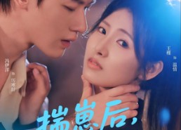 【揣崽后，好孕娇妻被全家宠上天】77集短剧免费全集在线速看