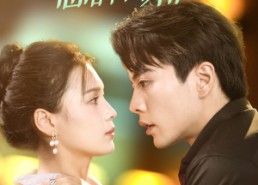 【霍总我治好了您的抑郁症】80集在线免费短剧全集畅看