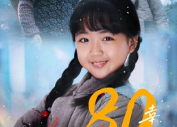 【80幸运娇娇女】80集免费在线短剧畅看