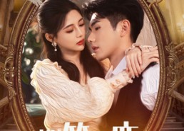 【偏执大佬的金丝雀】60集免费短剧在线高清赏