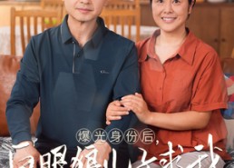 【曝光身份后，白眼狼儿子跪求原谅】60集短剧免费完整版观看