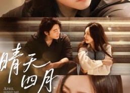 【晴天四月】62集短剧全集免费在线播放