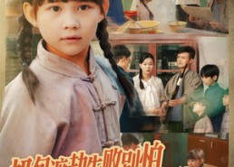 【奶包渡劫失败别怕带全家开挂】85集短剧全集在线免费看