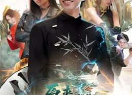 【原来我是仙二代】63集免费在线短剧全集赏