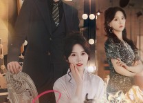 【替嫁甜妻：顾少超宠的】101集在线看短剧全集