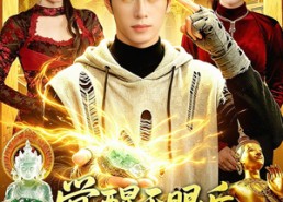 【觉醒天眼后，桃花运爆了】95集免费短剧全集速看