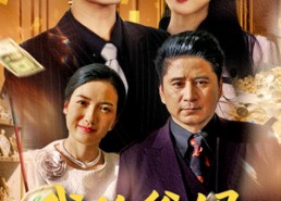 【我的爸妈是戏精】70集免费短剧全集赏看